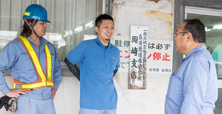 ｢ドライバーの安全を第一に考えます｣