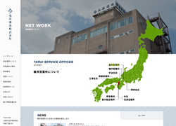 垂井営業所の募集要項は現在準備中です